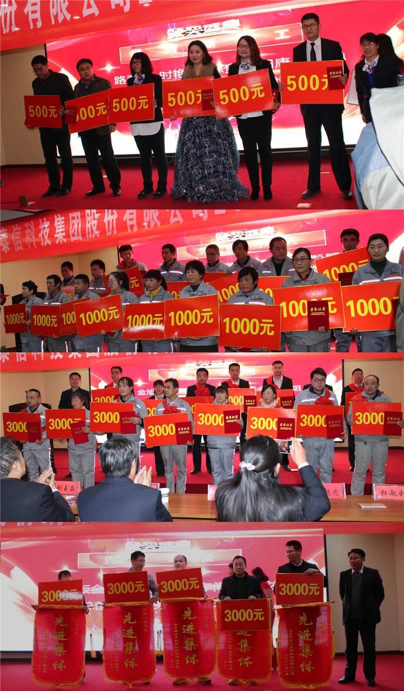 泰信股份對(duì)員工進(jìn)行表彰