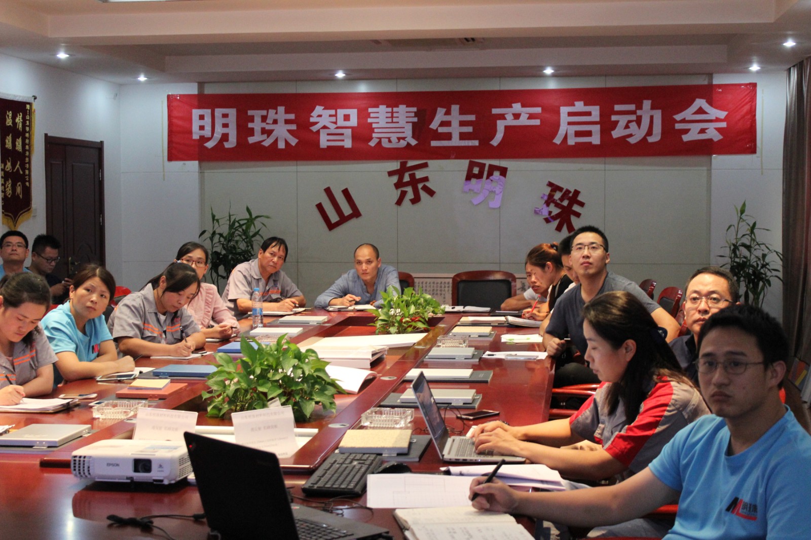 明珠科技智慧生產(chǎn)啟動會2