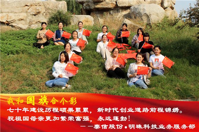 泰信股份·明珠科技業(yè)務(wù)服務(wù)部