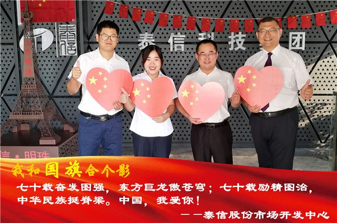 泰信股份市場(chǎng)研發(fā)中心