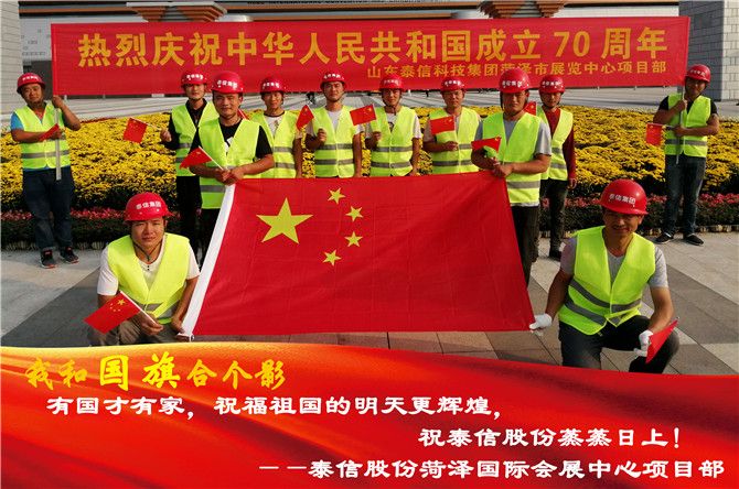泰信股份菏澤國際會(huì)展中心項(xiàng)目部