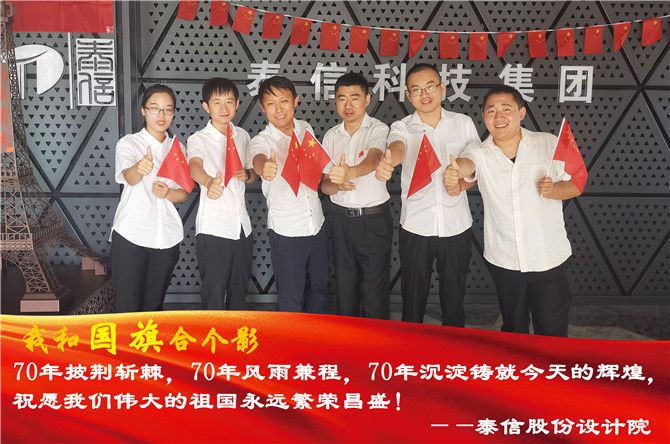 泰信股份設(shè)計(jì)院