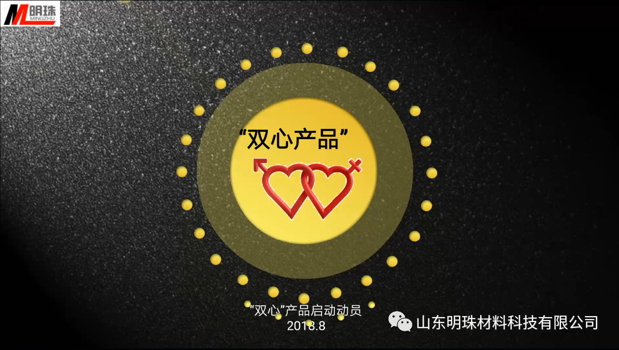打造“雙心”產(chǎn)品，開創(chuàng)行業(yè)典范