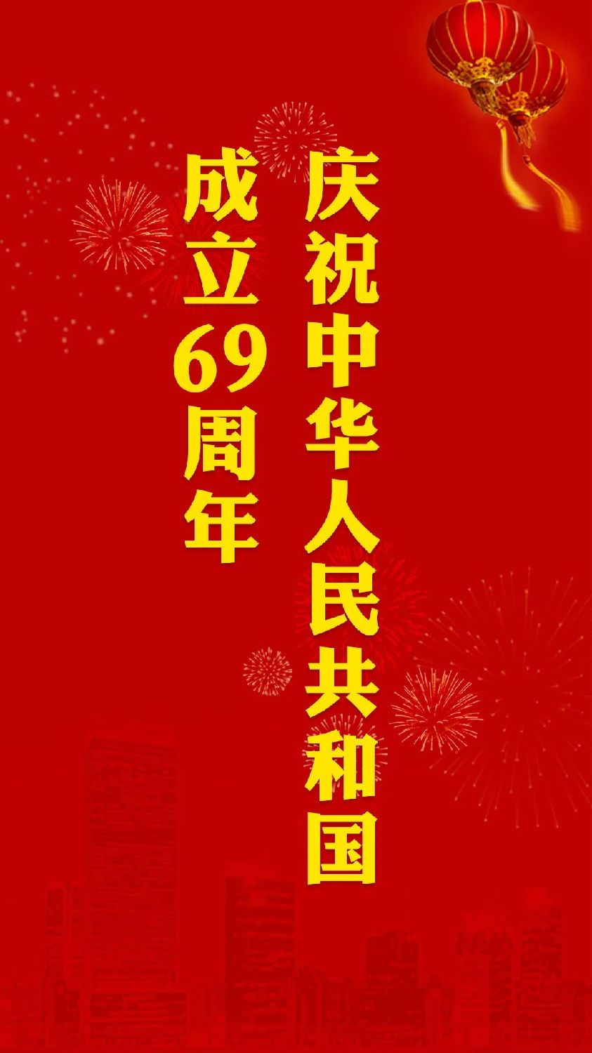 我愛你，中國！