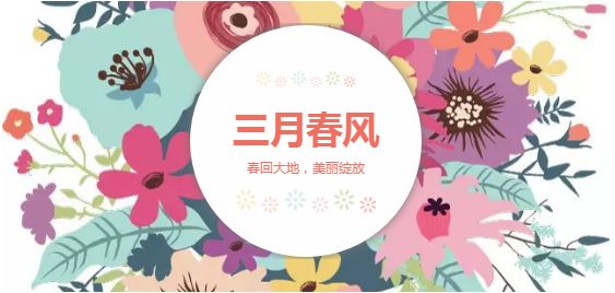 不負(fù)努力，活出自己，祝女神們節(jié)日快樂！