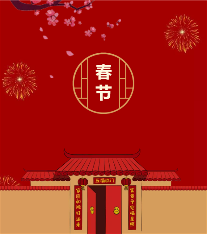 明珠科技恭祝大家新年快樂！