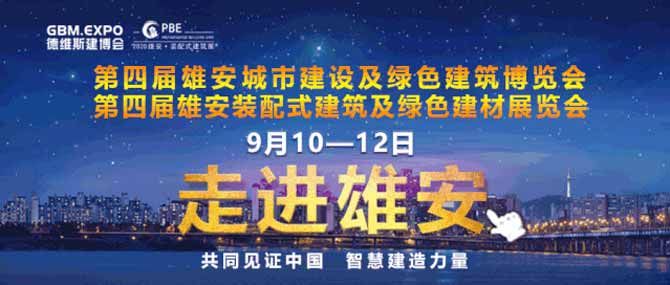 明珠科技參展德維斯建博會，帶你了解墻材“綠科技”