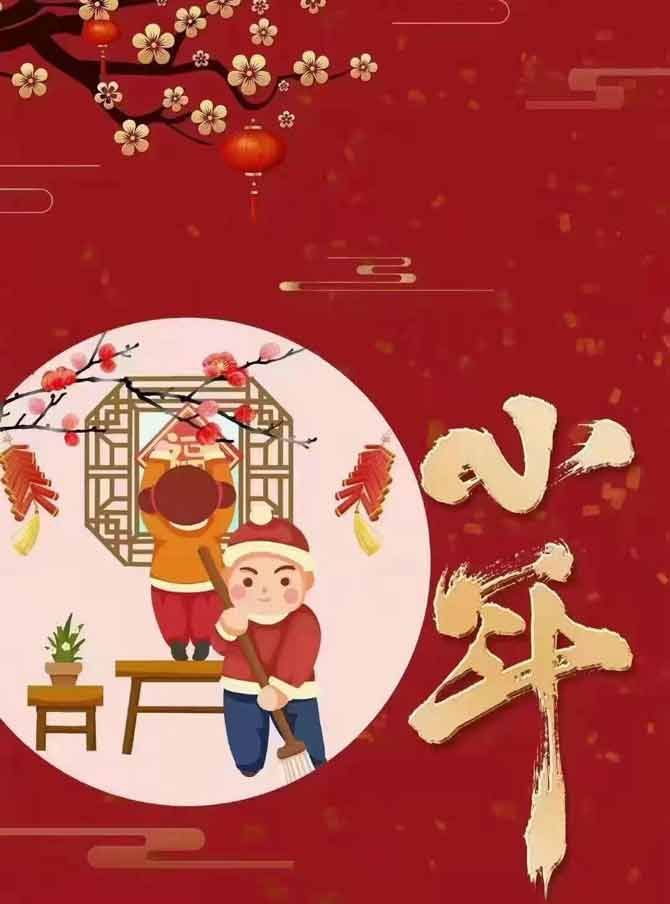 小年，濃濃年味起，人間小團(tuán)圓